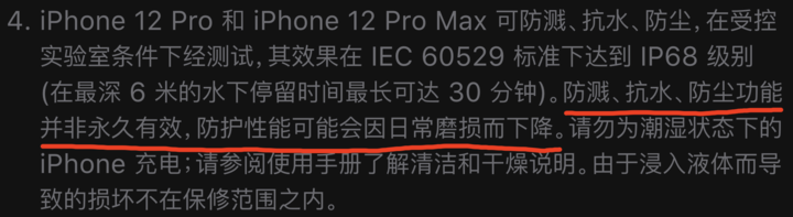新村镇苹果手机维修分享为什么 iPhone 标明防水仍有可能进水损坏 