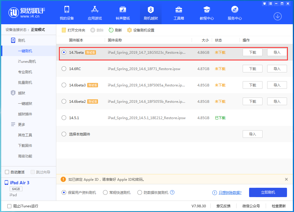 新村镇苹果手机维修分享iPhone 保护隐私小技巧 