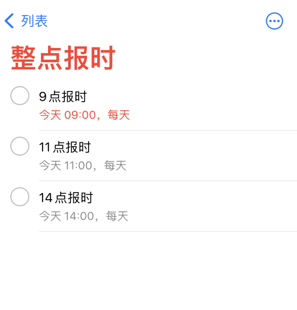 新村镇苹果手机维修分享如何在 iPhone 上设置整点报时提醒 