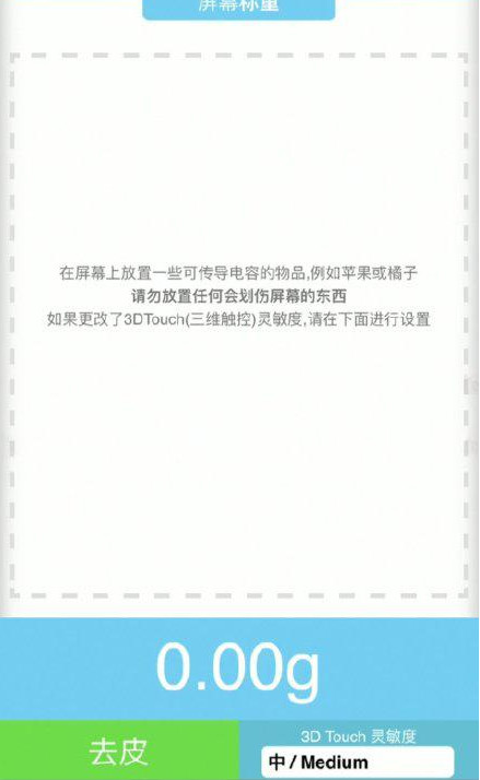 新村镇苹果手机维修分享iPhone手机称重的步骤 