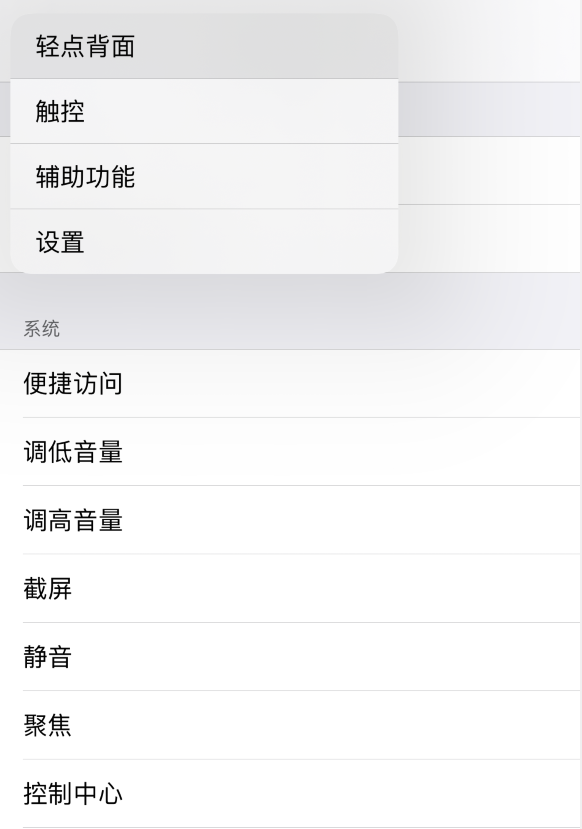 新村镇苹果手机维修分享iOS 14 值得了解的 6 个细节设置 