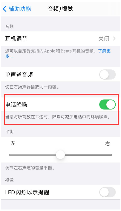 新村镇苹果手机维修分享iPhone12 扬声器有杂音怎么办 