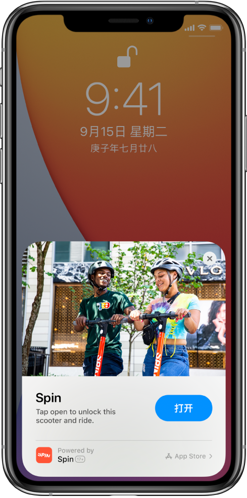 新村镇苹果手机维修分享升级 iOS 14 之后，如何在 iPhone 上使用“轻 App” 