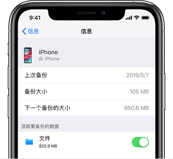 新村镇苹果手机维修分享iPhone 显示“备份失败”应如何解决 