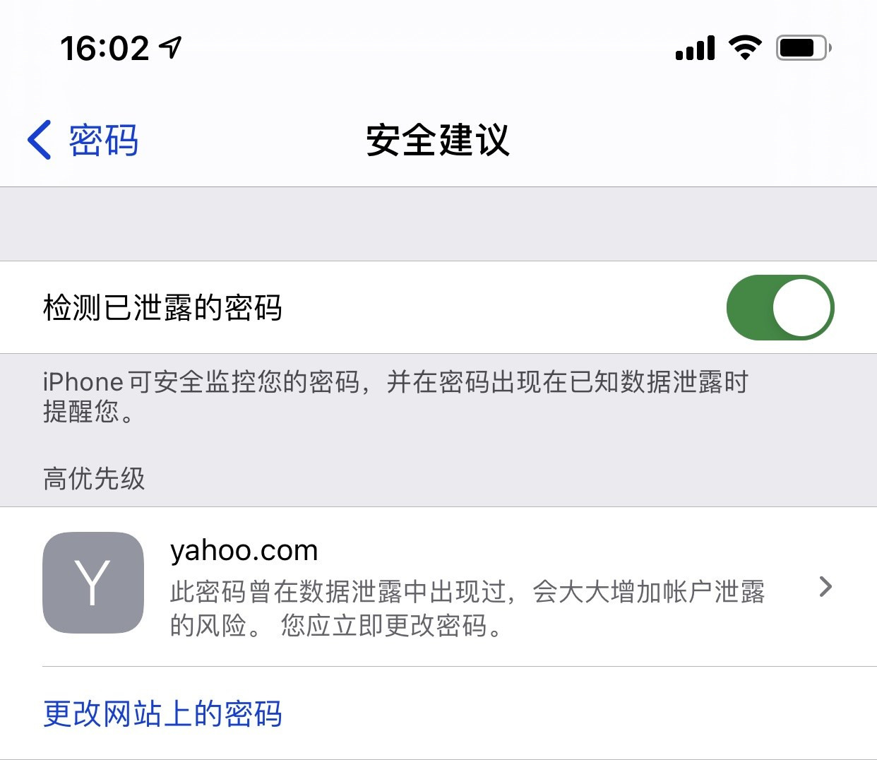 新村镇苹果手机维修分享iCloud 钥匙串有什么用 