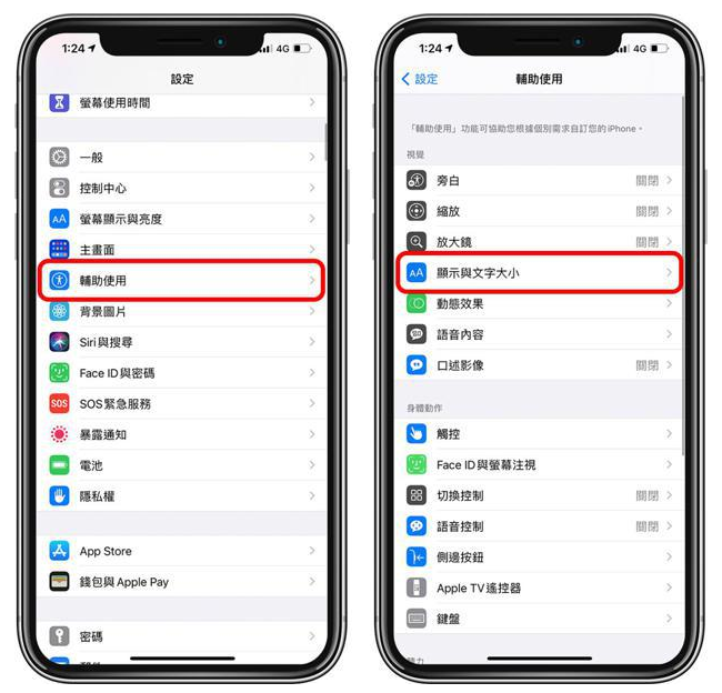 新村镇苹果手机维修分享 iPhone屏幕变黄解决办法 