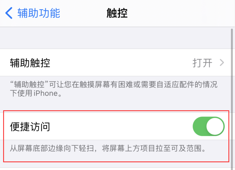 新村镇苹果手机维修分享iPhone 12 小技巧 