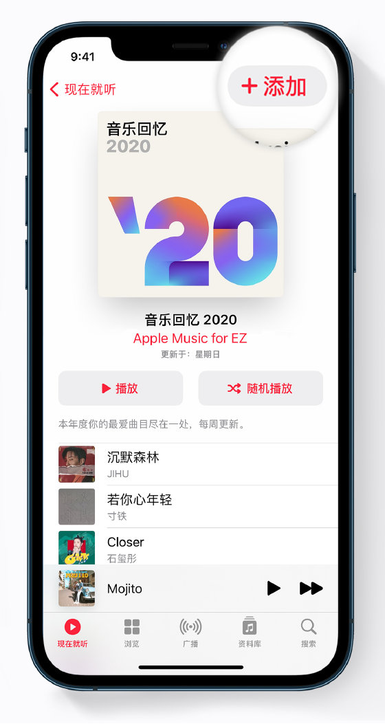新村镇苹果手机维修分享如何在 Apple Music 中查看过去一年听的歌 