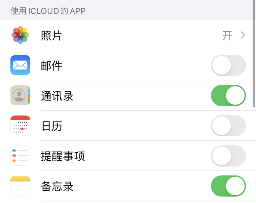 新村镇苹果手机维修分享如何在 iPhone 12 上使用 iCloud 备份或同步数据 
