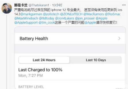 新村镇苹果手机维修分享为什么说iOS14.3正式版不值得升级 