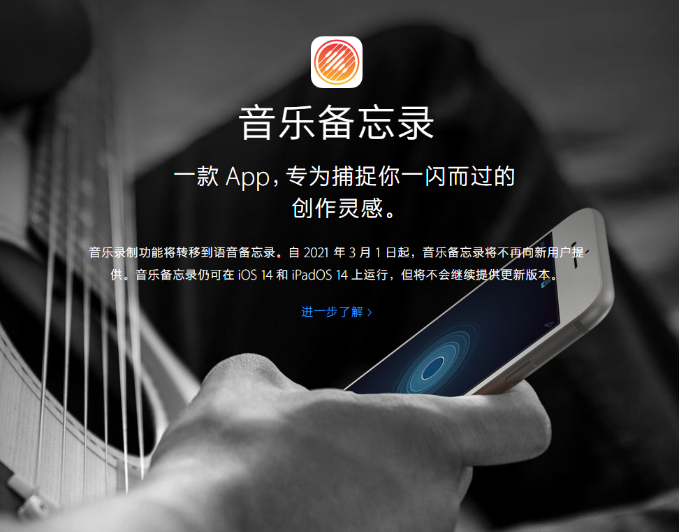 新村镇苹果手机维修分享苹果官方“音乐备忘录”应用即将下架，如何转移录音 