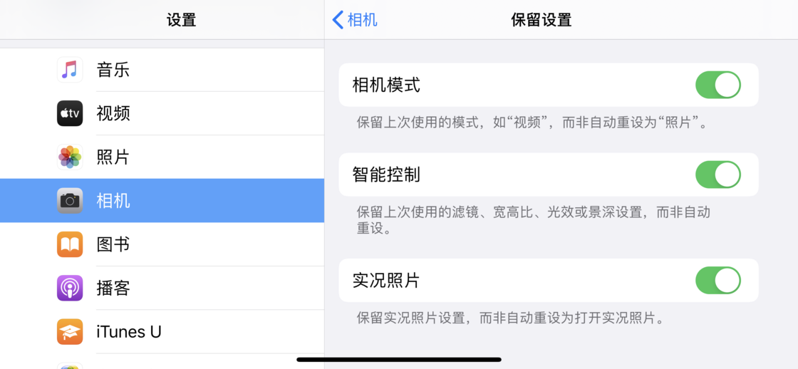 新村镇苹果手机维修分享如何巧妙利用 iPhone 原生相机里的设置拍摄好看的照片 