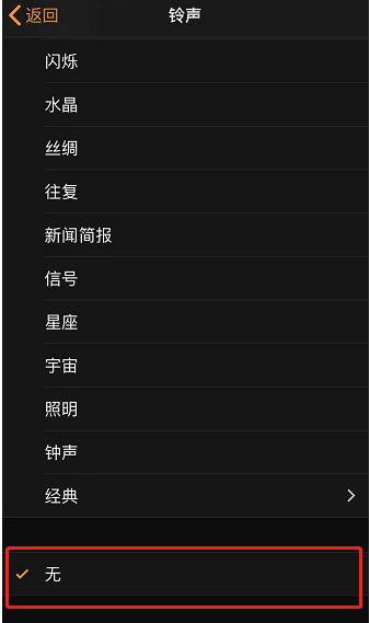 新村镇苹果手机维修分享iPhone 12闹钟如何设置为只震动 