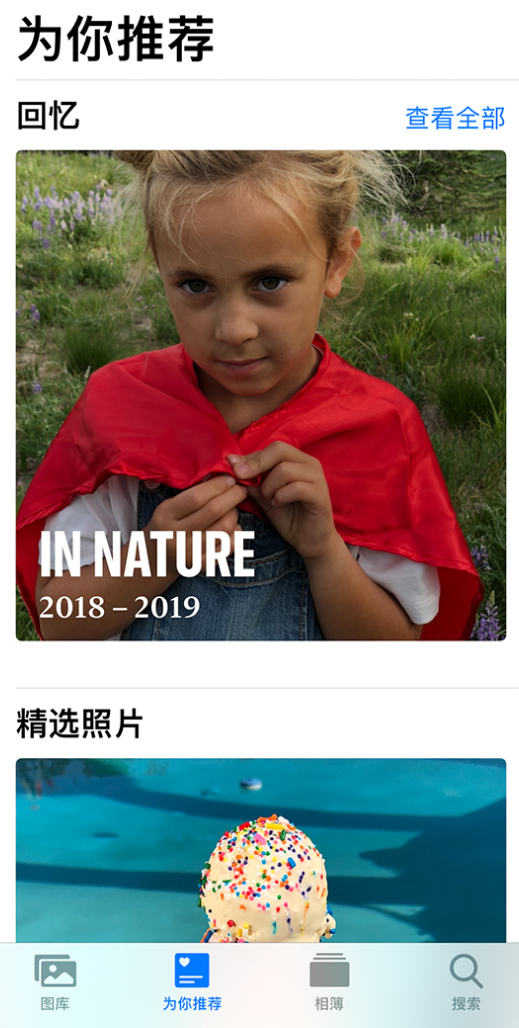 新村镇苹果手机维修分享iOS 14 照片小组件如何删除不想看到的图片 