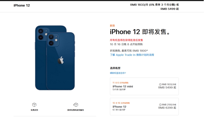 新村镇苹果手机维修分享今年的iPhone12便宜吗 