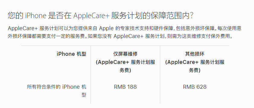 新村镇苹果手机维修分享苹果 iPhone 12 官方维修价格是多少 