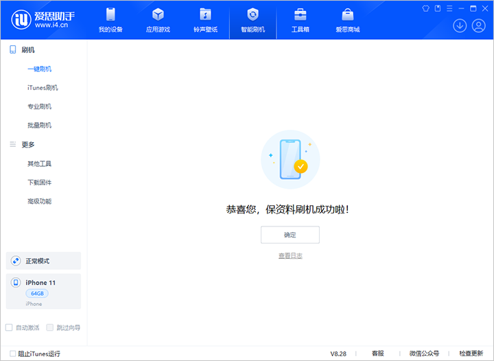 新村镇苹果手机维修分享iOS 17.7 RC版升级_iOS 17.7 RC版一键刷机教程 