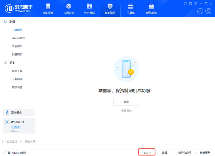 新村镇苹果手机维修分享iOS 17.6正式版评测_iOS 17.6正式版一键刷机教程 