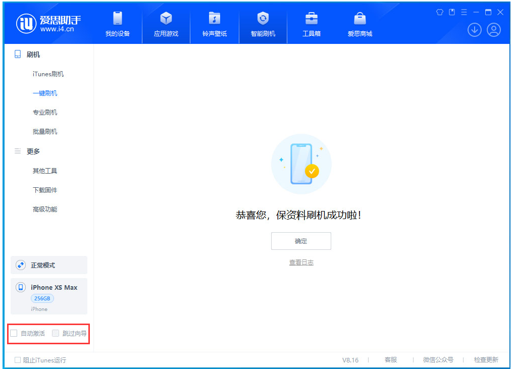 新村镇苹果手机维修分享iOS 17.5 RC版升级_iOS 17.5 RC版一键刷机教程 