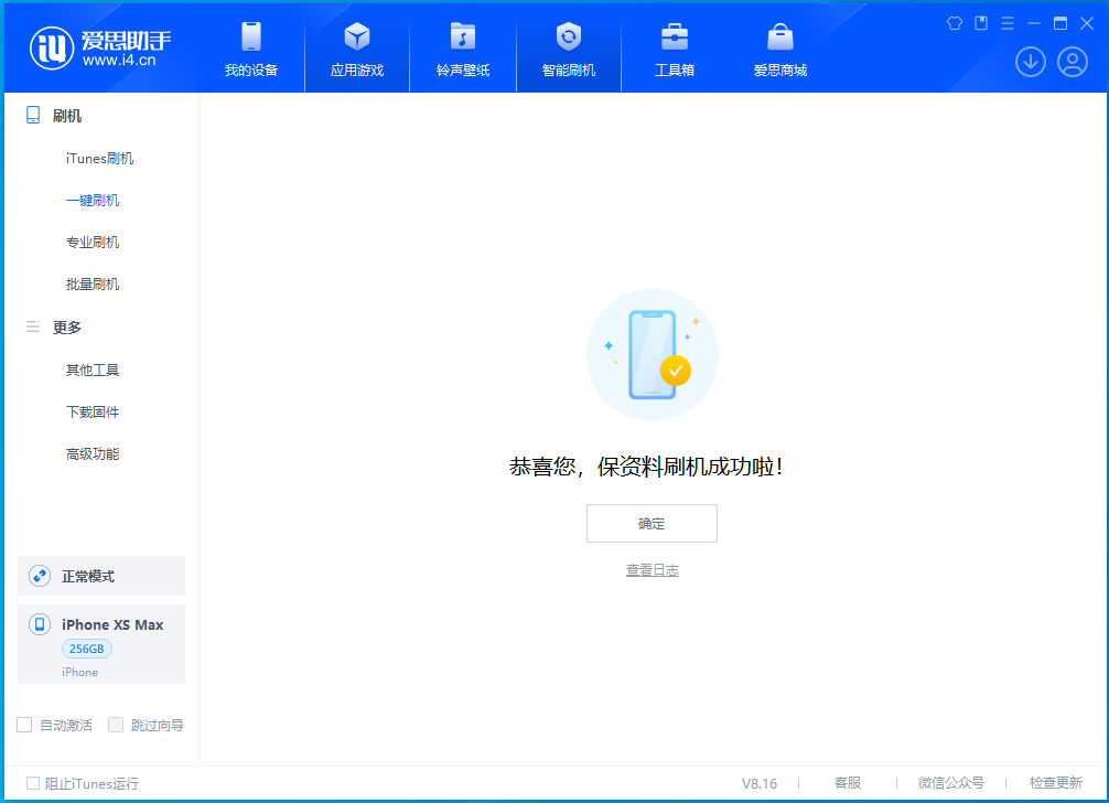 新村镇苹果手机维修分享iOS 17.5测试版升级_iOS 17.5测试版一键刷机教程 