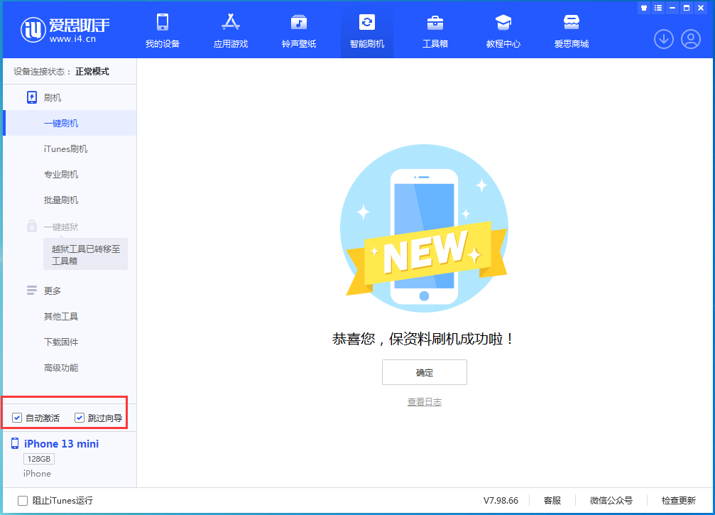 新村镇苹果手机维修分享iOS 16.0.3 正式版升级_iOS 16.0.3 正式版一键刷机教程 