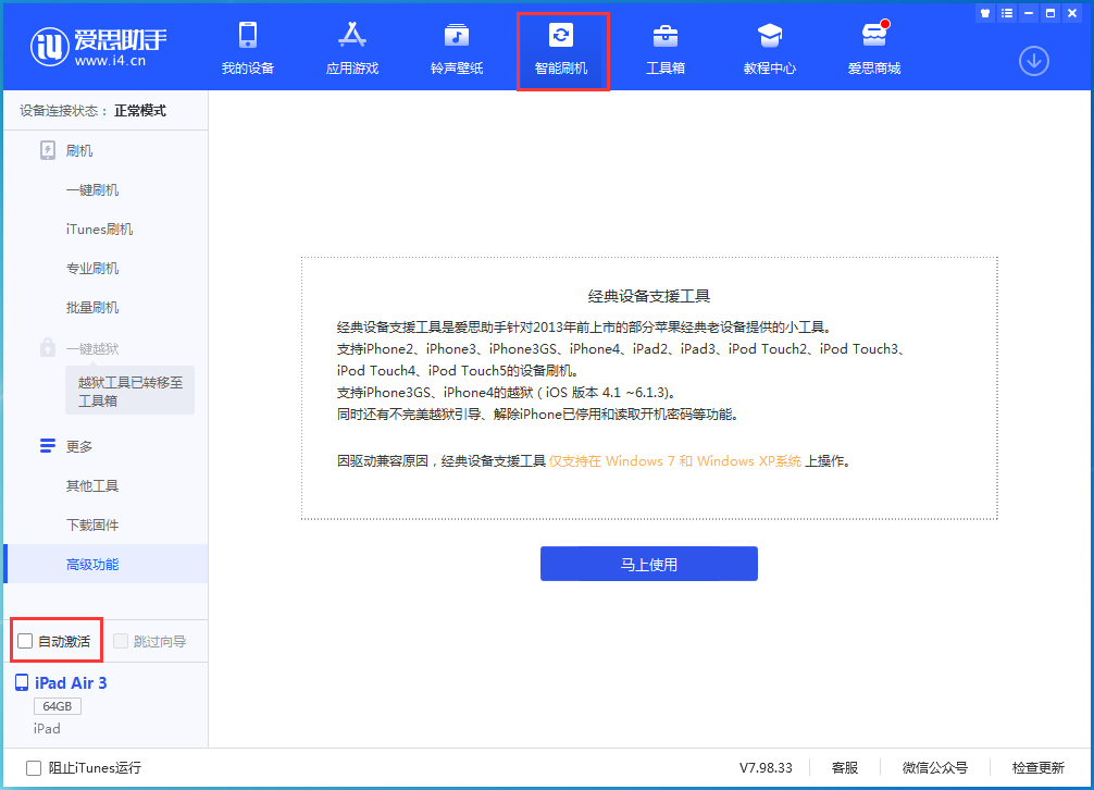 新村镇苹果手机维修分享iOS 15.1 正式版升级_iOS 15.1 正式版一键刷机教程 