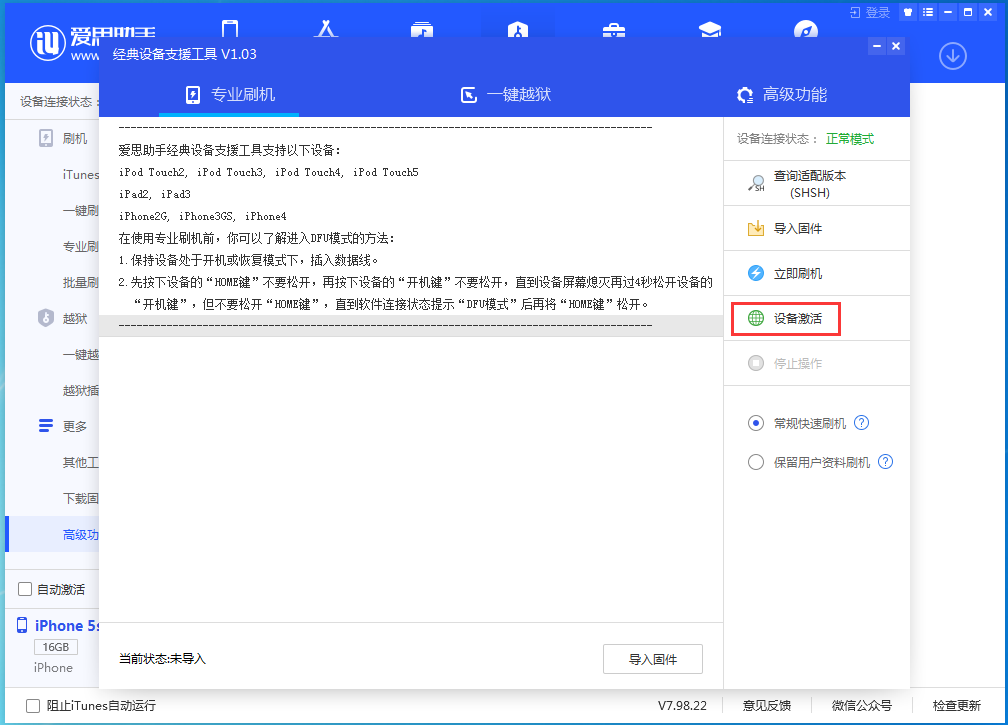新村镇苹果手机维修分享iOS 12.4.9正式版_iOS 12.4.9 正式版一键刷机教程 