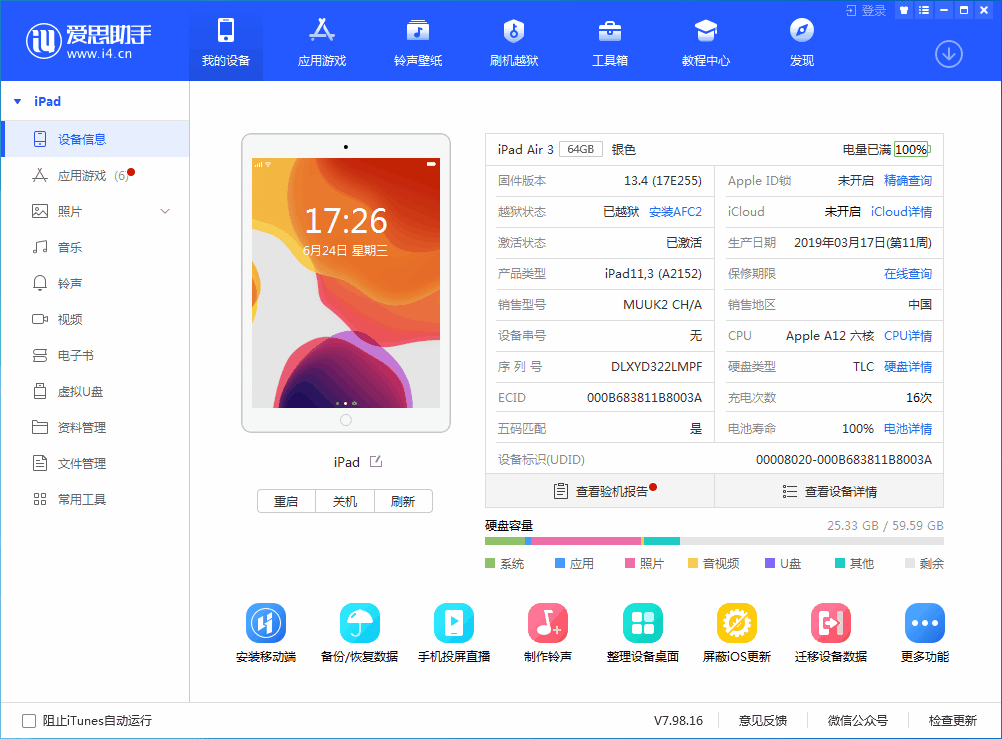 新村镇苹果手机维修分享iOS 14 测试版_iOS 14 测试版一键刷机教程 